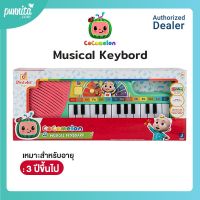 Cocomelon Musical Keybord เปียโนของเล่นสำหรับเด็ก