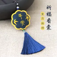 ซองปักมือ diy Yushou Ping An Talisman มอบชุดวัสดุสำหรับผู้เริ่มต้นให้กับแฟนของเธอ Su Embroidery Ping An Fu Cross Stitch