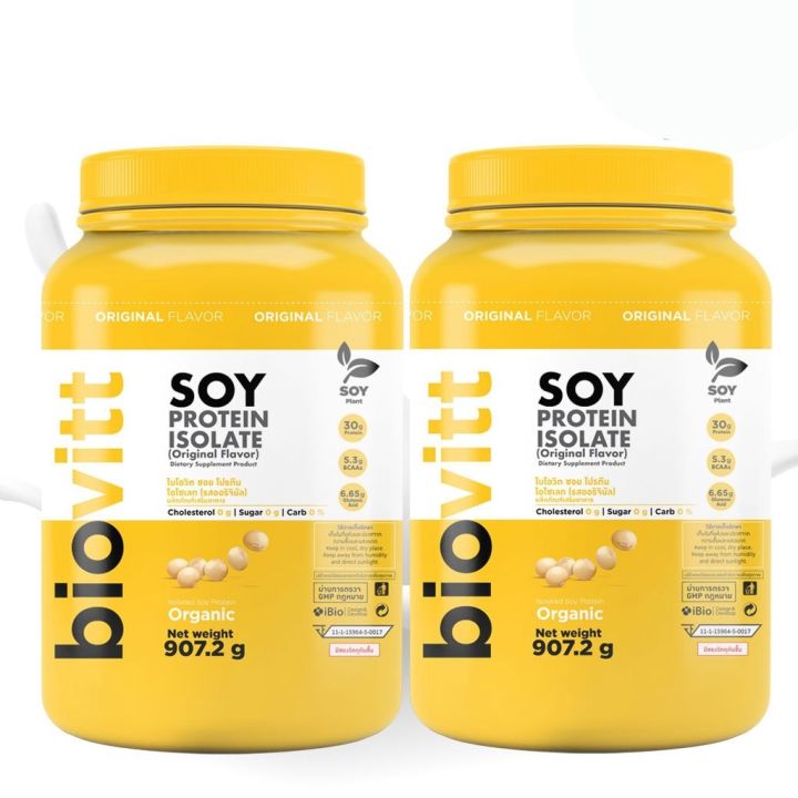 ส่งฟรี soy 2 กป เซ็ต 2 กระปุก] Biovitt Whey Protein Isolate เวย์โปรตีน ไอโซเลท สูตรลีนไขมัน เสริมมวลกล้ามเนื้อ ขนาด 907.2G