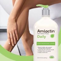 Amlactin Moisturizing Body Lotion สูตร Daily ขนาด 567ml. ครีมทาขนคุด ของแท้จากอเมริกา!ปีผลิต2022