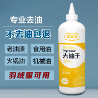 Clothes Oil Stain Removing Artifact Oil Stain Removing Laundry Oil Stain Removing Stubborn Old Oil Spot Down Jacket Detergent Oil Removing King