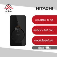 Hitachi เครื่องทำน้ำอุ่น 4800 วัตต์ รุ่น HES48G BK สีดำ ระบบนิรภัย 10 จุด  ระบบตัดไฟอัตโนมัติ