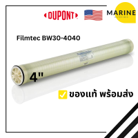 [Ready to ship] DuPont FilmTec BW30 4040 4 "USA film membrane filter