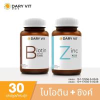 แพ็คคู่ 2 กระปุก บำรุงสิว ผม และเล็บ Dary VIt Biotin Plus + Dary Vit Zinc ขนาด 30 แคปซูล