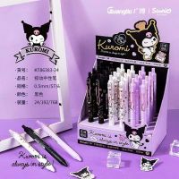 【6】 Guangbo Stationery Genuine Sanrio Family Kulomi Student 0.5mm Black Push Writing Signature Gel Pen