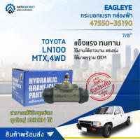 ? EAGLEYE กระบอกเบรก กล่องฟ้า 47550-35190 TOYOTA LN100, MTX , 4WD 7/8 จำนวน 1 ลูก ?