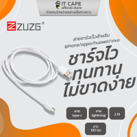 สายชาร์จ ชาร์จเร็ว ชาร์จไว ZUZG มีความยาวและประเภทสายให้เลือก (Type C - Lightning) สำหรับ Oppo/ Vivo / Huawei / iPhone