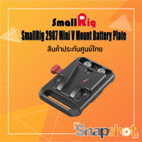 SmallRig 2987 Mini V Mount Battery Plate ประกันศูนย์ไทย snapshot snapshotshop