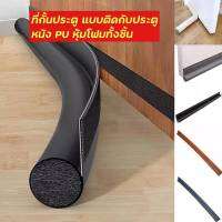 ถูกที่สุด BaanHardware ที่ปิดช่องบานประตู คิ้วกั้นประตู ที่กั้นประตู กันฝุ่น กันแมลง กันแอร์ออก ป้องกันเสียง