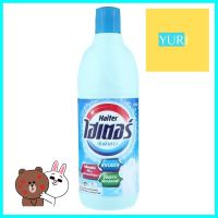 น้ำยาซักผ้าขาว HAITER ฟ้า 600mlLIQUID DETERGENT HAITER BLUE 600ml **คุ้มที่สุดแล้วจ้า**