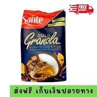 ส่งฟรี ซานเต้กราโนล่าโกลด์ผสมช็อคโกแลตและส้ม 300กรัม ซีเรียล ซีเรียลธัญพืช อาหารเช้า  มีพร้อมส่ง มีเก็บเงินปลายทาง cereal breakfast