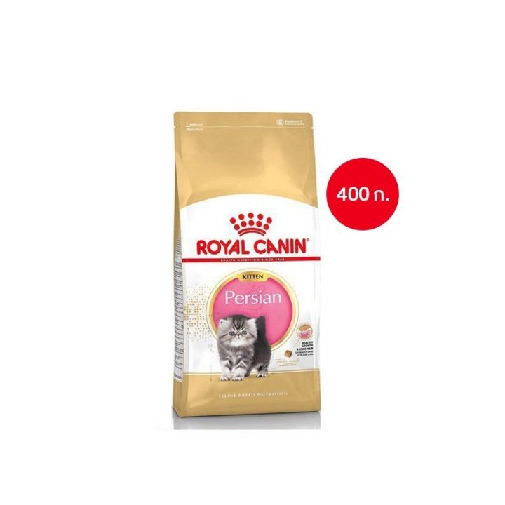 ส่งฟรี-royal-canin-kitten-persian-400g-อาหารเม็ดลูกแมว-พันธุ์เปอร์เซียน-อายุ-4-12-เดือน