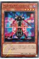 [SD38-JP016] Stygian Street Patrol (Common)