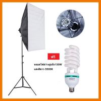 HOT!!ลดราคา ไฟสตูดิโอ Softbox 50x70cm พร้อมหลอดไฟ E27 ##ที่ชาร์จ แท็บเล็ต ไร้สาย เสียง หูฟัง เคส Airpodss ลำโพง Wireless Bluetooth โทรศัพท์ USB ปลั๊ก เมาท์ HDMI สายคอมพิวเตอร์