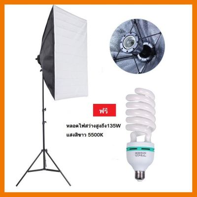 HOT!!ลดราคา ไฟสตูดิโอ Softbox 50x70cm พร้อมหลอดไฟ E27 ##ที่ชาร์จ แท็บเล็ต ไร้สาย เสียง หูฟัง เคส Airpodss ลำโพง Wireless Bluetooth โทรศัพท์ USB ปลั๊ก เมาท์ HDMI สายคอมพิวเตอร์