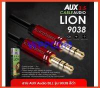 สาย AUX 3.5mm BLL 9038 AUDIO LION CABLE