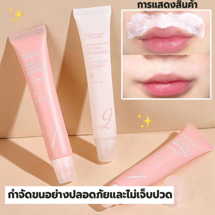 พร้อมส่ง-ครีมกำจัดขนริมฝีปาก-สารสกัดจากธรรมชาติไม่ระคายเคือง-กำจัดขนใบหน้า-กำจัดขนหน้า-ครีมกำจัดหนวด-กำจัดขนบนหน้า