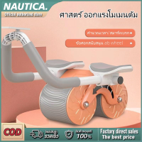 เครื่องออกกำลังกายล้อท้อง AB Wheel ลูกกลิ้งบริหารหน้าท้องและกระดูกอัตโนมัติ ช่วยเพิ่มกล้ามเนื้อแขนและลดไขมันในลำตัวได้อย่างมีประสิทธิภาพ