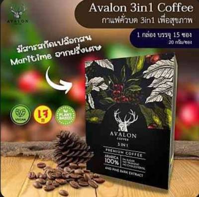 Avalon Coffee กาแฟคั่วบด 3in1 ผสมสารสกัดจากเปลือกสนมาริไทม์ฝรั่งเศส 1กล่อง 15 ซอง(แพ็คเกจใหม่)