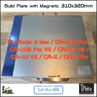 ENERGETIC And T Make 3D 310x320mm(Smooth PEI) Steel Sheet Build Flex Plate + Magnetic Base for  Creality Ender 3 Max / CR-10S Pro