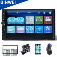 BINWEI Auto Radio 2 Din 7 Inch Touch Screen Car Stereo Multimedia Player, Mirror LinkFMTF MP5 With Accessories