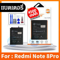 Future  แบตเตอรี่ Xiaomi Redmi Note8pro (BM4J) มีคุณภาพ แบตแท้ พร้อมเครื่องมือ กาว ประกัน1ปี แบตRedmiNote8pro แบตBM4J