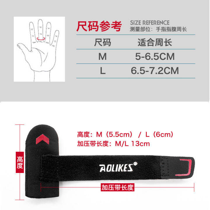 Professional basketball, volleyball, knuckle protector, finger guard