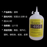 Oily 495 glue PVC rubber sticky metal welding agent low whitening strong instant dry glue universal quick-drying glue