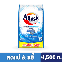 Attack | แอทแทค คลีนแอด วานซ์ ลดแช่&amp;ขยี้ ผลิตภัณฑ์ซักผ้าชนิดผงสูตรเข้มข้น 4,500 กรัม