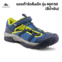 QUECHUA รองเท้ารัดส้น รองเท้าเดินป่า รองเท้ารัดส้นเด็กรุ่น MH150 พื้นรองเท้าทำจาก EVA เพิ่มความสบายและน้ำหนักเบา