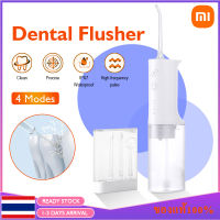 【พร้อมส่งจากไทย】Xiaomi Mijia Waterpulse Water Flosser เครื่องทำความสะอาดฟันระบบไฟฟ้า เครื่องล้างฟันแบบพกพา ไหมขัดฟันพลังน้ำ  IPX7 กันน้ำ ขจัดคราบสกปรก ดูแลช่องาก เศษอาหาร ดูแลช่องปาก แถมหัวแปรง 4 ตัว XM98