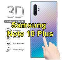 For Samsung Note10 Plus ฟิล์มหลังเครื่อง 3d ลายเคฟล่า กันน้ำกันเหงื่อ กันรอยขีดข่วน