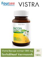 VISTRA BACOPA EXTRACT 300 mg. 30 เม็ด สารสกัดจาก พรมมิ คลายเครียด ช่วยนอนหลับ