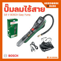 BOSCH Easy Pump New ปั๊มลมไร้สายขนาด 3.6 V ปั๊มลมไฟฟ้า พร้อมระบบ Auto Stop