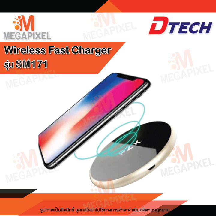 แท่นชาร์จไร้สาย-wireless-fast-charger-รุ่น-sm171