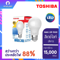 TOSHIBA หลอดไฟ LED หลอดไฟแอลอีดี Bulb ใช้งานไฟบ้าน 220V หลอดบับ LED ขั้ว E27 หลอดไฟ E27 9W 13W หลอดไฟ LED สว่างนวลตา ไม่ทำลายสายตา