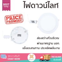 ใหม่ล่าสุด ไฟเพดาน โคมไฟดาวน์ไลท์ LED RACER NANO-D 18 วัตต์ WARMWHITE ส่องสว่างทั่วบริเวณ ใช้ได้กับขั้วหลอดมาตรฐาน Downlight