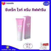 ส่งฟรี พร้อมส่ง # ซีเคร็ท ไวท์ ครีม กิฟฟารีน #ครีมรักแร้ ข้อศอก หัวเข่า ขาหนีบ #ครีมบำรุงที่ช่วยคืนความสว่างกระจ่างใส #SECRET WHITECREAM GIFFARINE