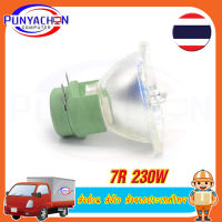 หลอดโปรเจคเตอร์ 7R 230W Metal Halide Lamp moving beam lamp 230 beam 230 SIRIUS HRI230W  ราคาต่อชิ้น ส่งด่วน ส่งไว ส่งจากประเทศไทย