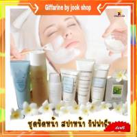 Giffarine Facial Spa กิฟฟารีน สปาหน้า ขัดผิวหน้า สปาหน้า สปาผิวกิฟฟารีน มิราเคิลฟูอิด ครีมนวดหน้า สาหร่ายสไปริน่า ครีมล้างหน้า ครีมนวดหน้า