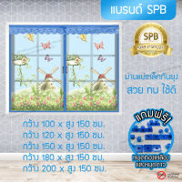 CH หน้าต่างกันยุง 180-200x150 ซม. ลาย.กังหันลม ม่านหน้าต่าง ผ้าม่าน ผ้าม่านแม่เหล็กกันยุง ม่านกันยุง Mesh Mosquito Window Mesh