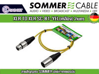 สายสัญญาณ SOMMER นำเข้าจากเยอรมัน รุ่น SC-B1-01(เหลือง) XLR ผู้ + XLRเมีย 2เมตร พร้อมส่ง