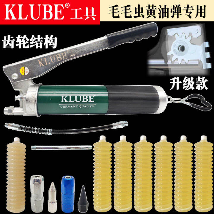 KLUBE caterpillar butter gunner dynamic high-pressure single-double ...