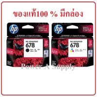 ตลับหมึกเฮชพี HP 678 black ดำ &amp; color สี แพคคู่ ของแท้ใหม่100%จากศูนย์ มีกล่อง 1015/1515/2515/2645/2645/3545/4515/4645