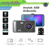 กล้องติดรถยนต์ Anytek A60 หน้าจอ IPS 4 นิ้ว ดีไซน์สวย DVR รถ HD 1080P Dashcam LDWS Starlight Night Vision Video Recorder กล้องมองหลัง Back camera 1080P รุ่นใหม่