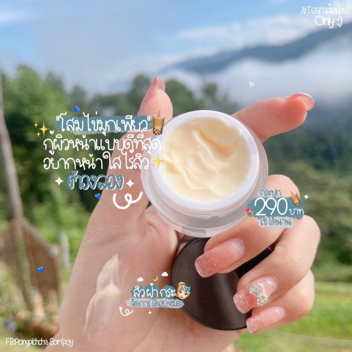 pure-ครีมโสมไข่มุกเกาหลี-เพียว-เซรั่มฮายัง-กันแดด-แบรนด์เพียว-pure-skincare