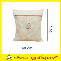 Laundry net bag ถุงซักผ้า แบบหนา 2ชั้น ซิปแข็งแรง 40x50cm Washing Bagถุงซักผ้าใหญ่ ถุงตาข่ายแบบซิบ ถุงซักผ้าละเอียด ถุงซัผ้านวม ถุงใส่ผ้าซัก มี 2 สี T1869