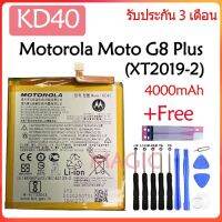 (AAc moblie) แบตเตอรี่ Motorola Moto G8 Plus XT2019-2 Battery (KD40) 4000mAh รับประกัน 3 เดือน