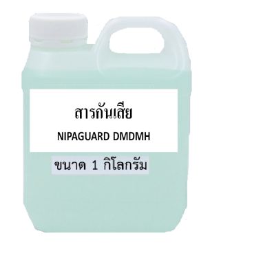 สารกันเสีย Nipaguard DMDMH เป็นชนิดกันเชื้อได้กว้าง ใช้เป็นส่วนผสมในการผลิตเครื่องสำอาง ผลิตภัณฑ์ทำความสะอาดมีประสิทธิภาพสูง