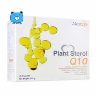 MaxxLife Plant Sterol Q10 แม็กซ์ไลฟ์ แพลนท์ สเตอรอล คิวเทน ผลิตภัณฑ์เสริมอาหาร ( 1กล่อง/60 แคปซูล)